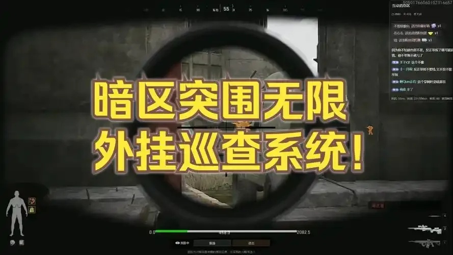 暗区突围透视外挂工具免费下载手机版iOS助手脚本安装辅助脚本安装教程