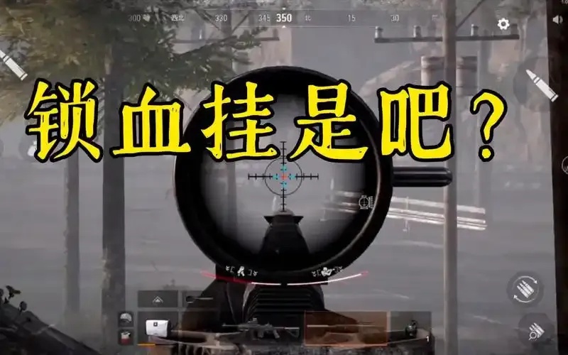 透视锁血神器！暗区辅助工具免费下载：手机版iOS版一键安装