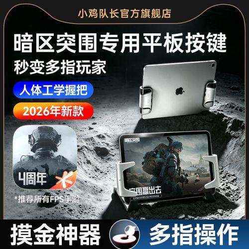 免费外设辅助？你敢信吗？
