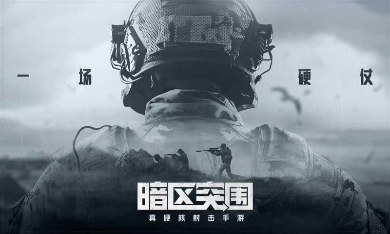 透视辅助：暗区突围作弊手段分析