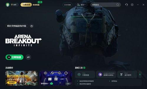 暗区突围无敌透视神装！附下载地址！