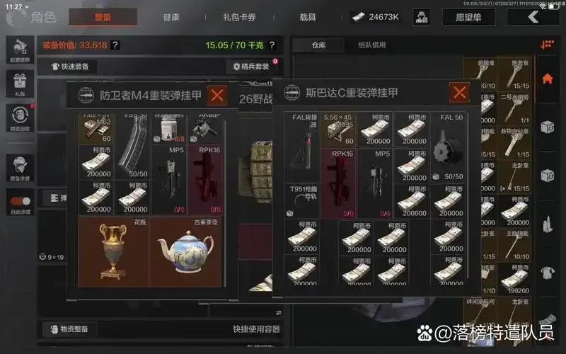 暗区突围物资透视挂群指南：游戏内透视挂群方法详解