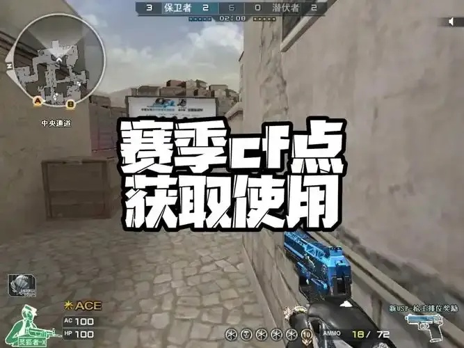 CF科技点应用全指南：位置解析与实战技巧详解