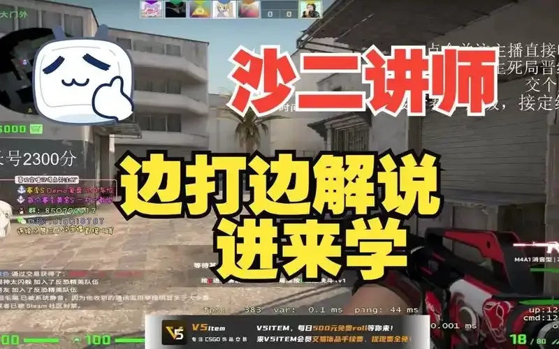CSGO辅助工具网课免费下载安装教程 iOS版手机版外挂脚本指南