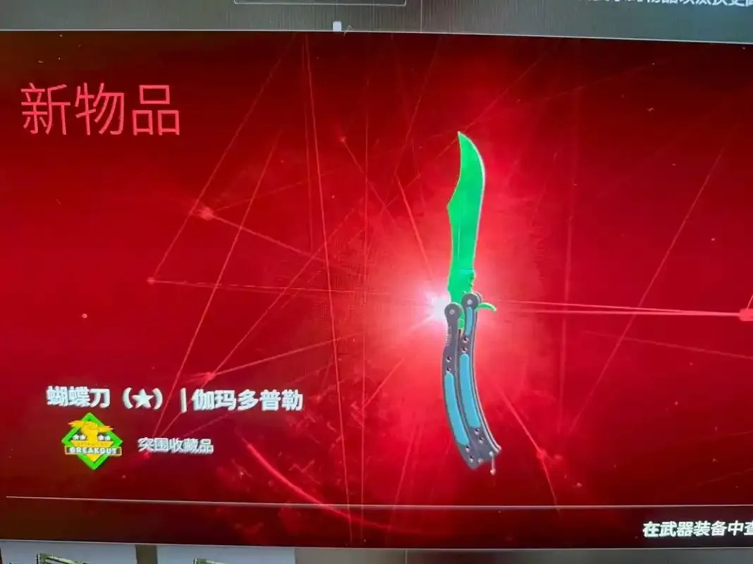 CSGO科技辅助兔下载安装与使用技巧全解析
