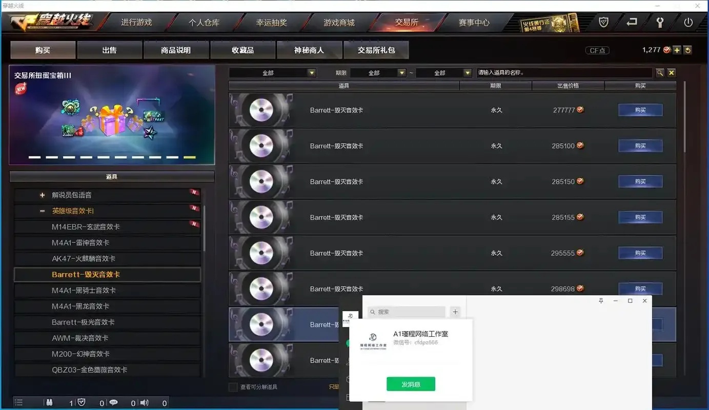 穿越火线辅助工具与卡网优化全攻略