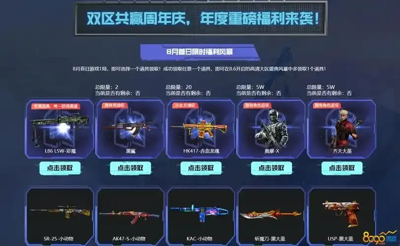 穿越火线官网入口2023最新活动网页版下载地址