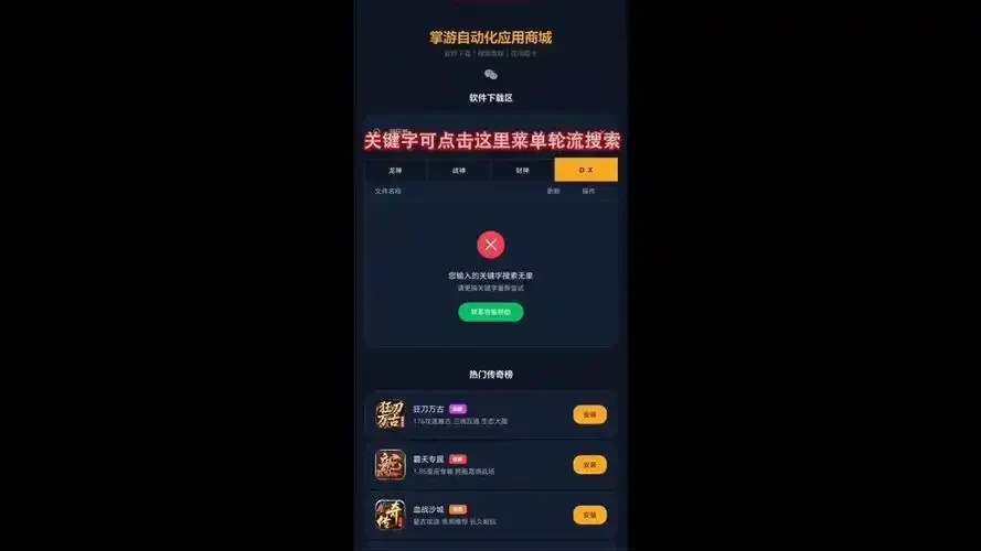 穿越火线脚本软件下载2024最新完整破解版免安装免审核