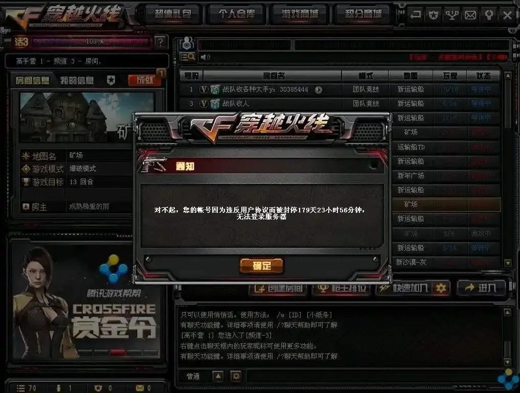 穿越火线外挂网现状深度解析与反制技术指南