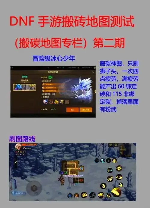 地下城手游自动搬砖助手脚本苹果iOS版免费下载安装手机外挂