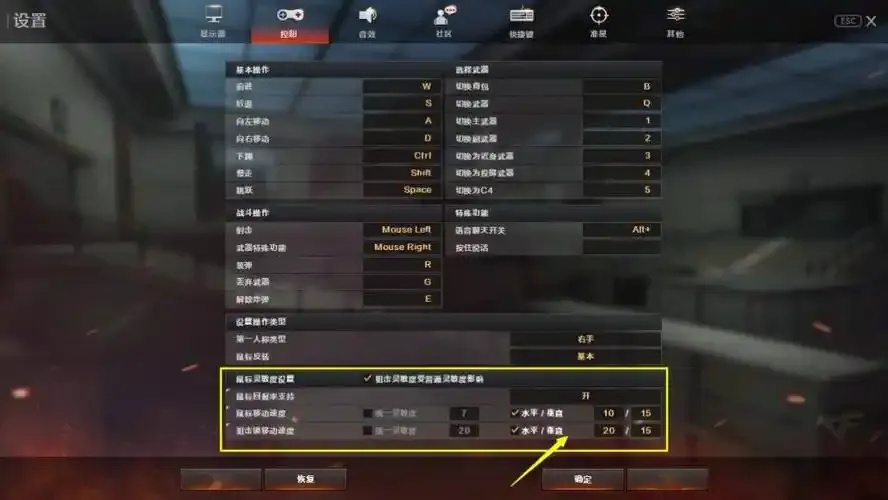 聚诚网络免费CSGO自瞄角度调整工具下载安装指南：手机版及苹果ios版适用