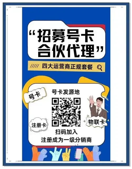 卡商发卡货源网发布免费手机版助手工具及苹果iOS版下载安装教程