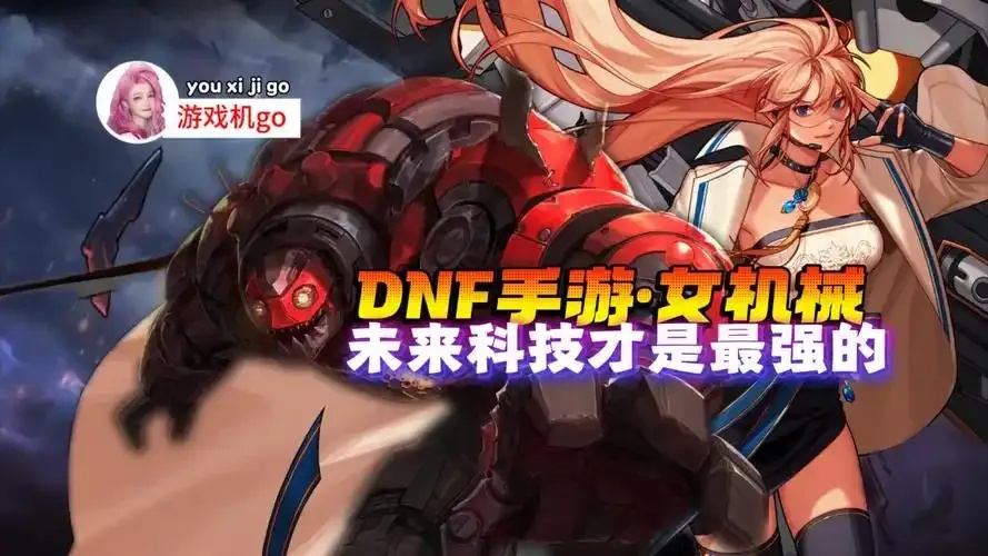 科技赋能下的地下城手游创新趋势与发展路径