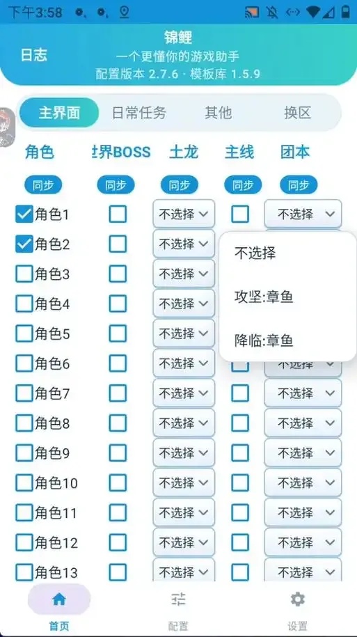 免费DNF手游脚本下载安装指南苹果iOS版手机助手工具推荐