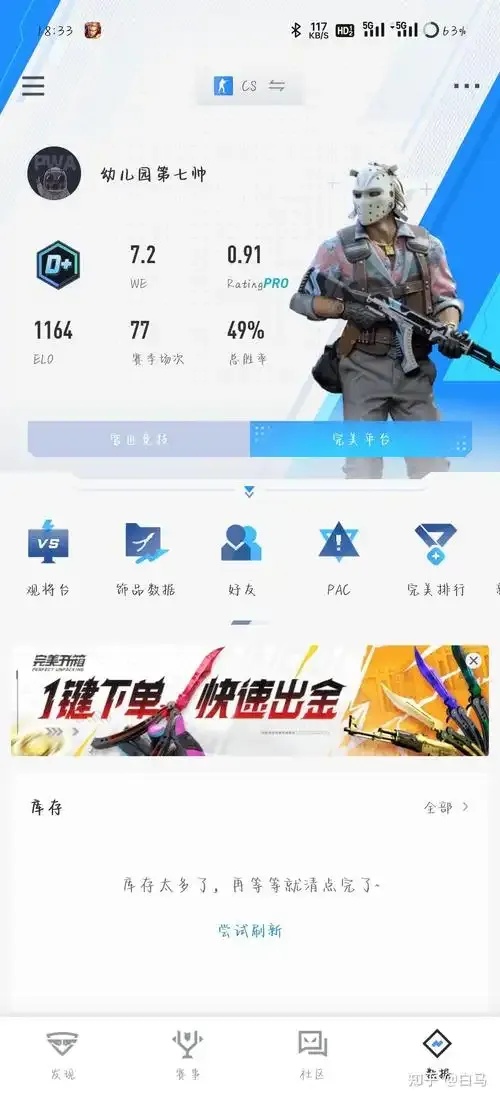 免费下载安装CSGO科技卡手机版苹果iOS版助手工具及外挂检测脚本