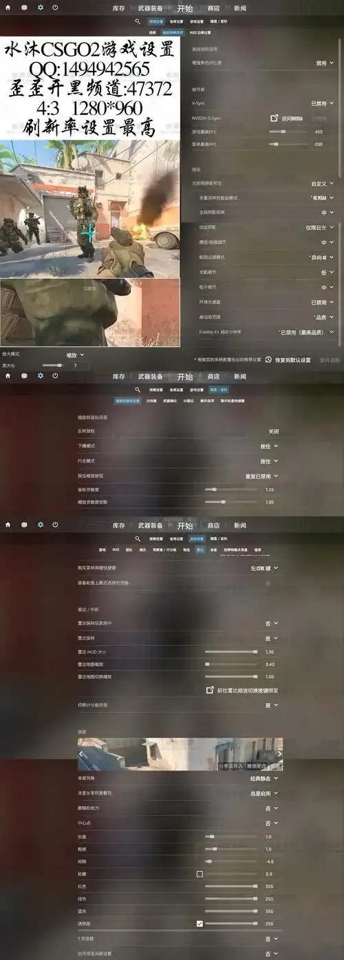 免费下载安装苹果iOS手机版CSGO外挂脚本参数工具助手指南