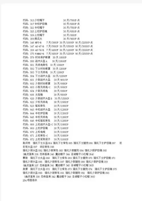 免费下载安装手机版苹果iOS版CF外挂脚本工具助手教程