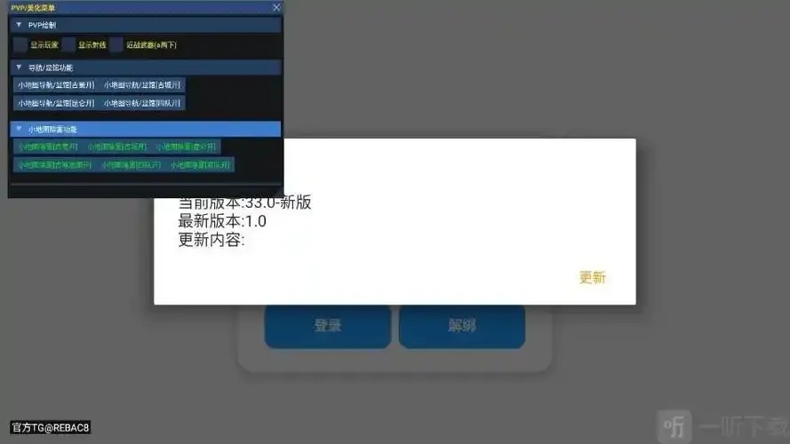 苹果iOS手机用户可免费下载安装香呀肠派对外挂脚本悬浮窗工具