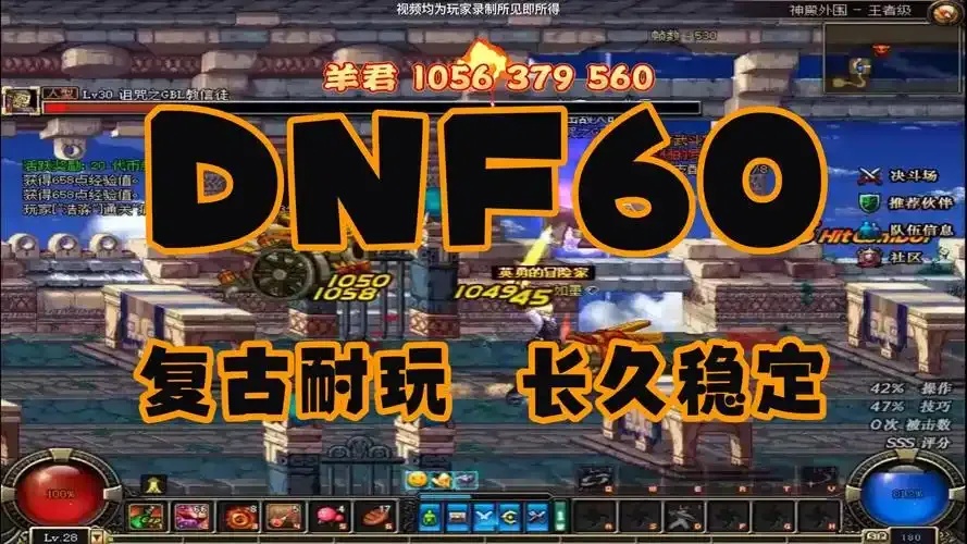 如何找到DNF公益服免费手机版苹果iOS工具助手脚本下载安装及外挂风险提示