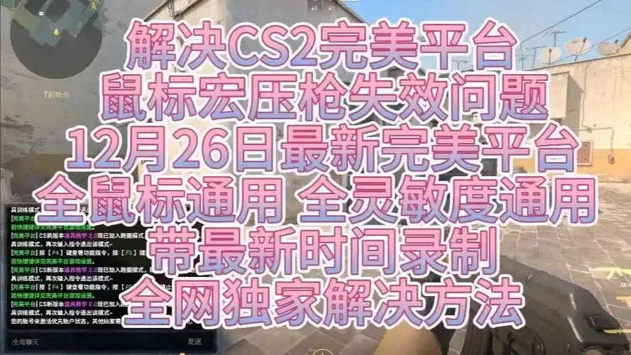 如何制作CSGO压枪宏脚本技巧与代码优化指南