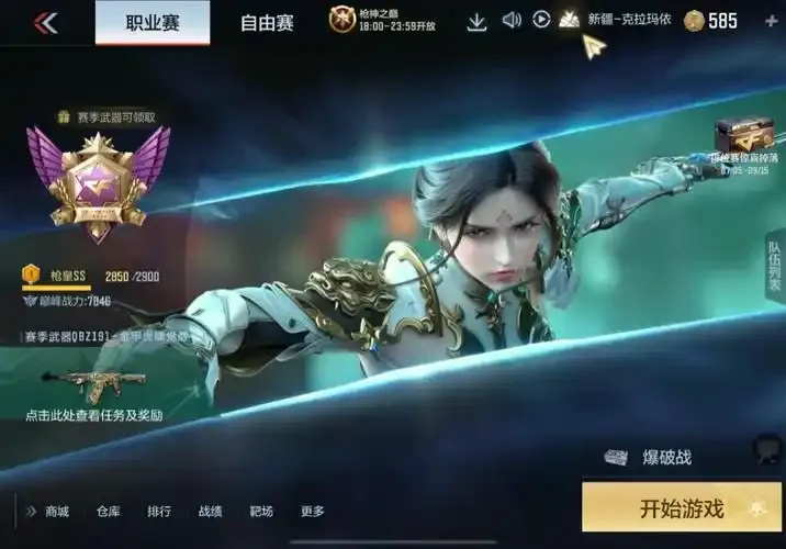 生化枪神觉醒：穿越火线末日狂潮