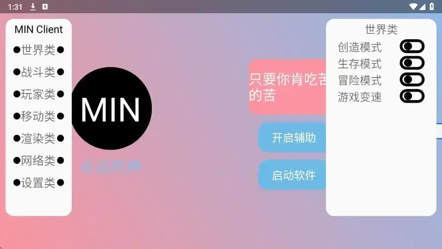 手游公益科技赋能社会：打造绿色游戏生态与公益创新平台