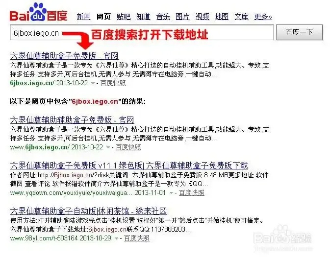 完美辅助盒子官网入口最新版下载地址及激活码