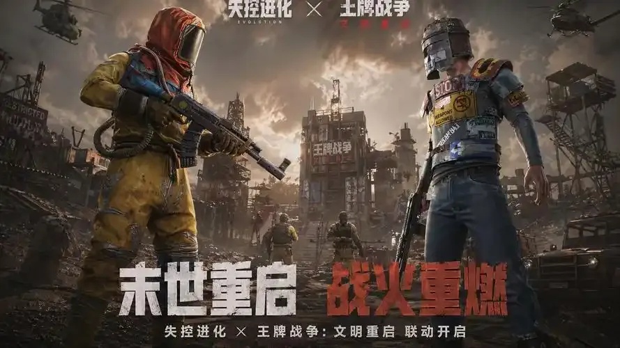 文明重启》终极辅助曝光！零成本解锁隐藏技能链，竞技场轻松夺冠全攻略公开！