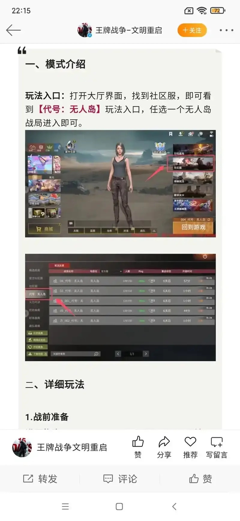 文明重启》终极破解指南：零基础秒达VIP隐藏功能全解析！
