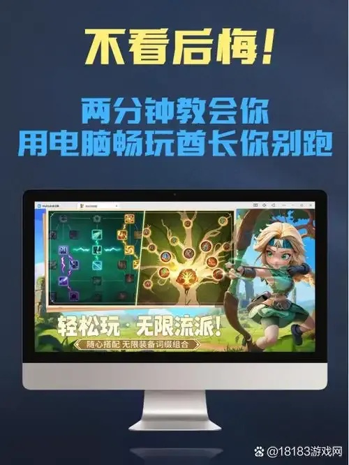 文明重启手游自动刷材料辅助软件下载教程