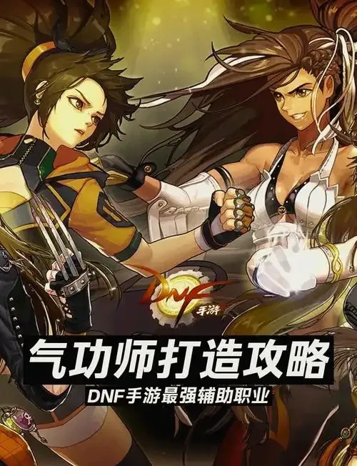无尽之塔》DNF手游辅助最新版攻略：免费领取+高效技巧全解析