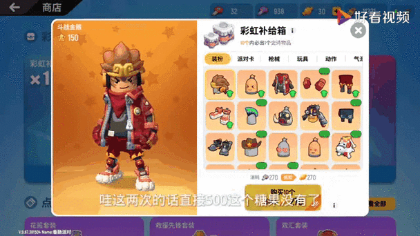 香肠派对》彩虹模式免费助手工具下载安装指南苹果ios手机版