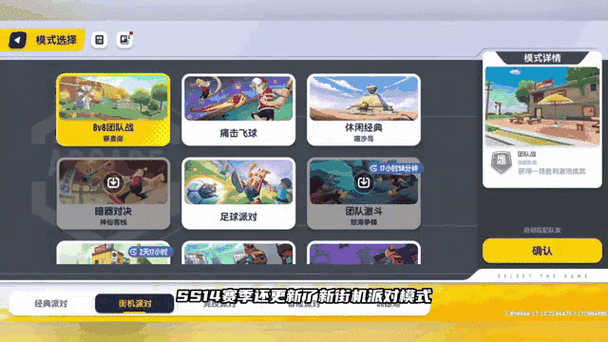 香肠派对》外挂风险全解析：安全游戏指南与最强辅助工具测评