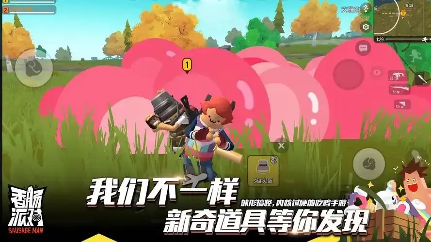 香肠派对7.08辅助下载及破解技巧大全