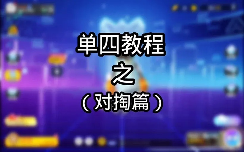香肠派对逆天外挂泄露？连招地图透视神器助你封神一局官方封禁预警
