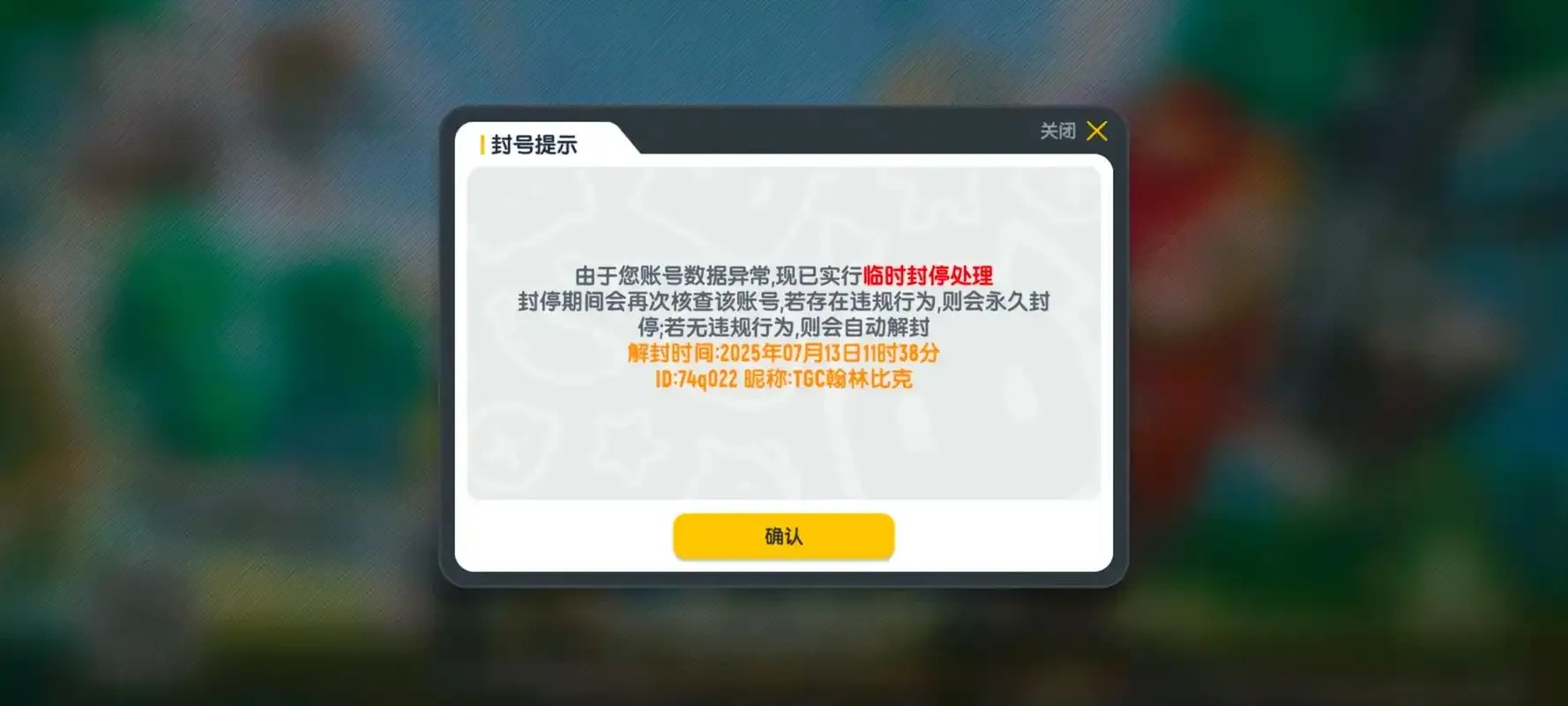 香肠派对最新辅助器免封技巧2023永久使用版