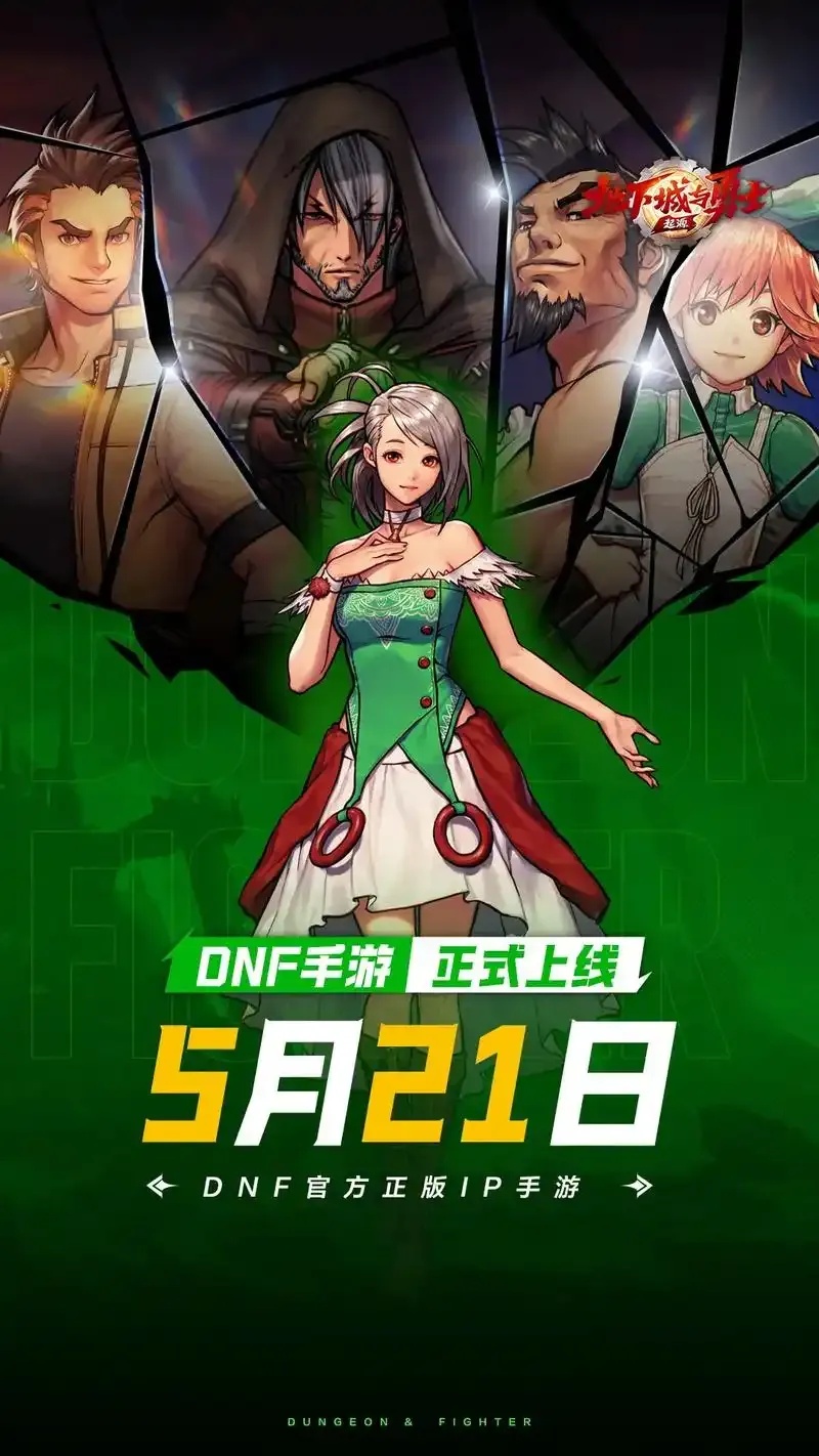 震撼！DNF手游最新版本泄露：职业平衡大改+全屏技能特效曝光！