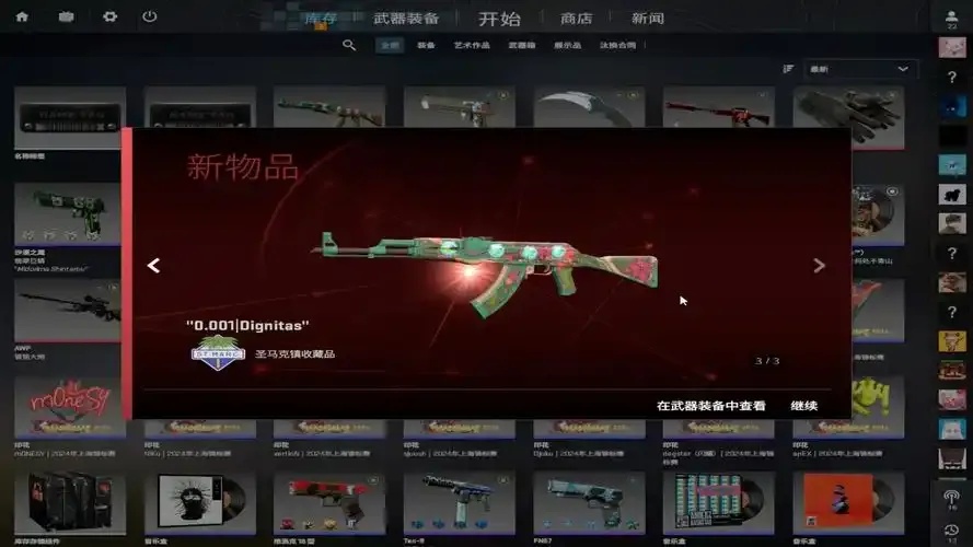 自动发卡平台CSGO震撼上线！免费领取稀有道具每日千张