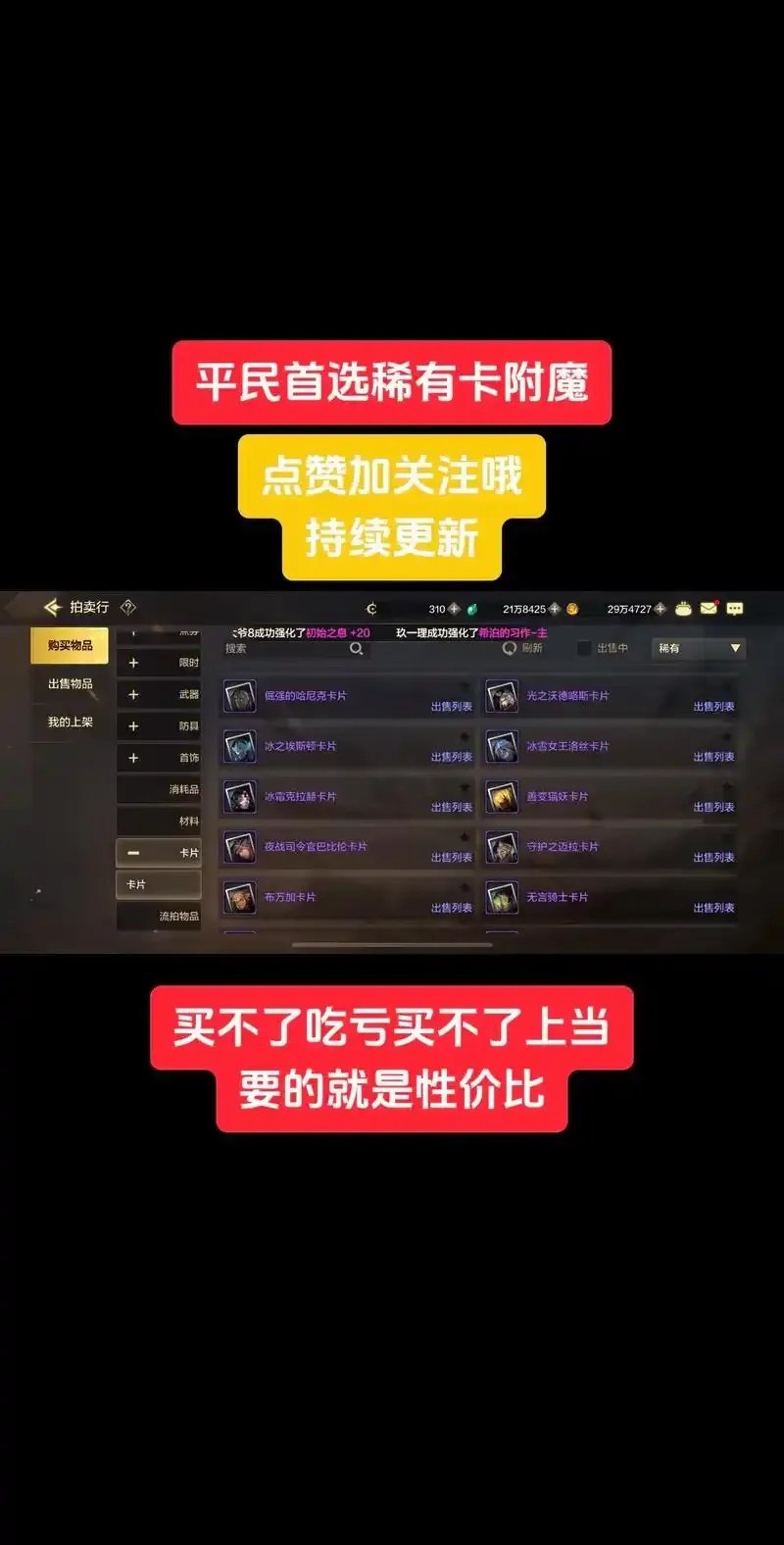 地下城卡盟官网终极秘密曝光隐藏入口解锁独家福利