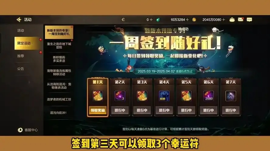地下城与勇士》手游卡盟平台V2.3.1最新功能优化及修复内容全解析