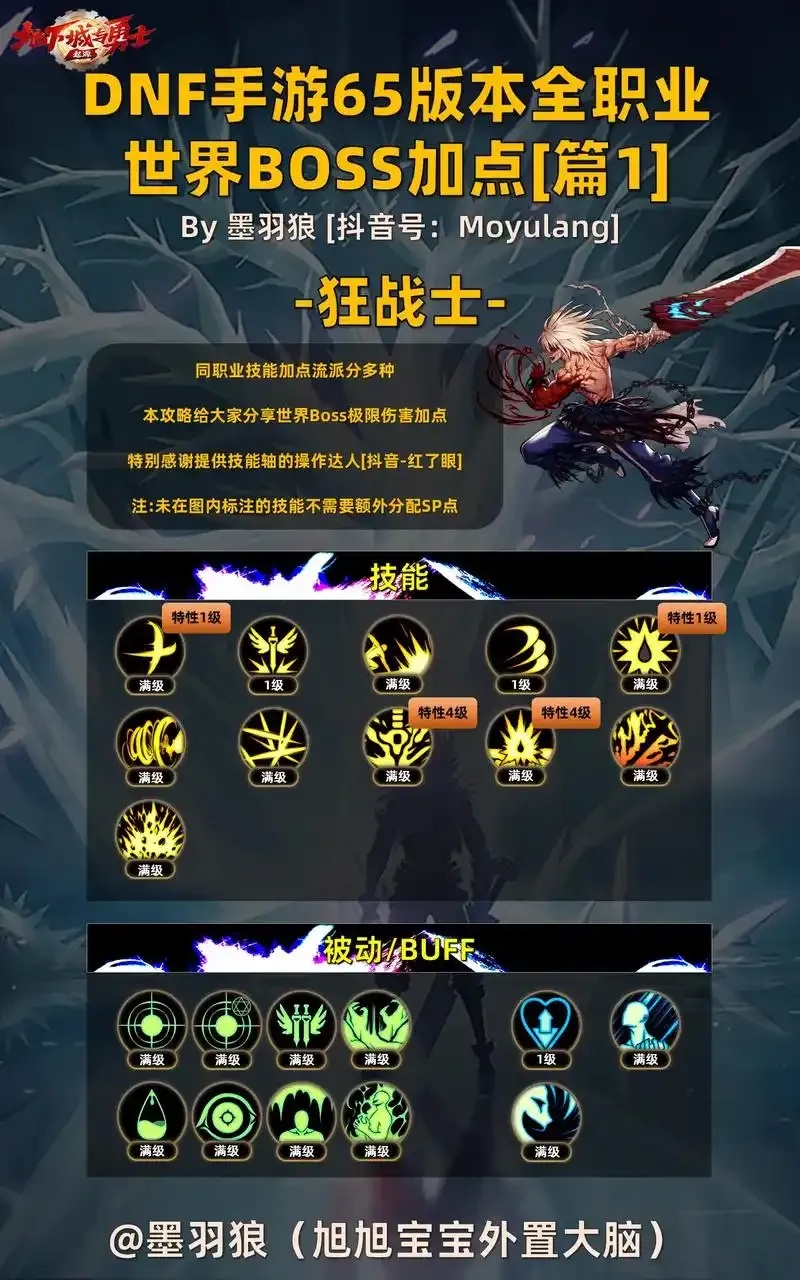 DNF手游自动刷图助手免费下载安装指南手机版苹果iOS版