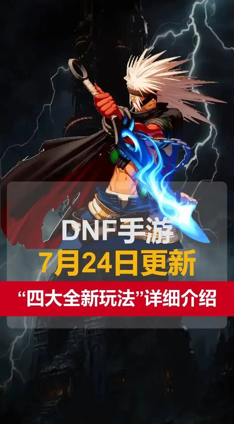 震惊！DNF手游自动模式隐藏机制曝光 玩家实测收益翻倍真相！