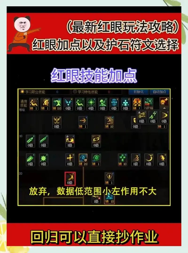 DNF红眼解除锁血技巧与快速操作指南