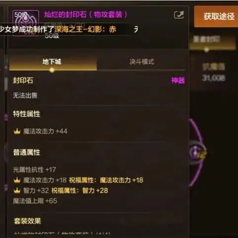 DNF手游梅尔塔BOSS打法全攻略与技巧解析