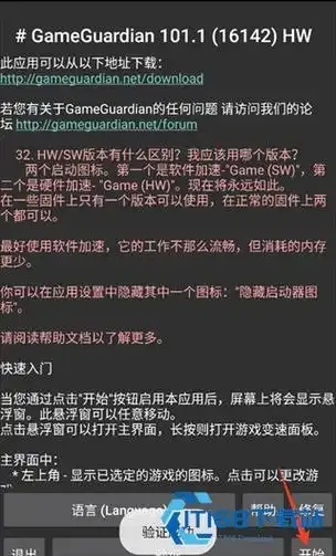 免Root手游修改器终极指南：1分钟解锁无限金币超神装备秒变大神
