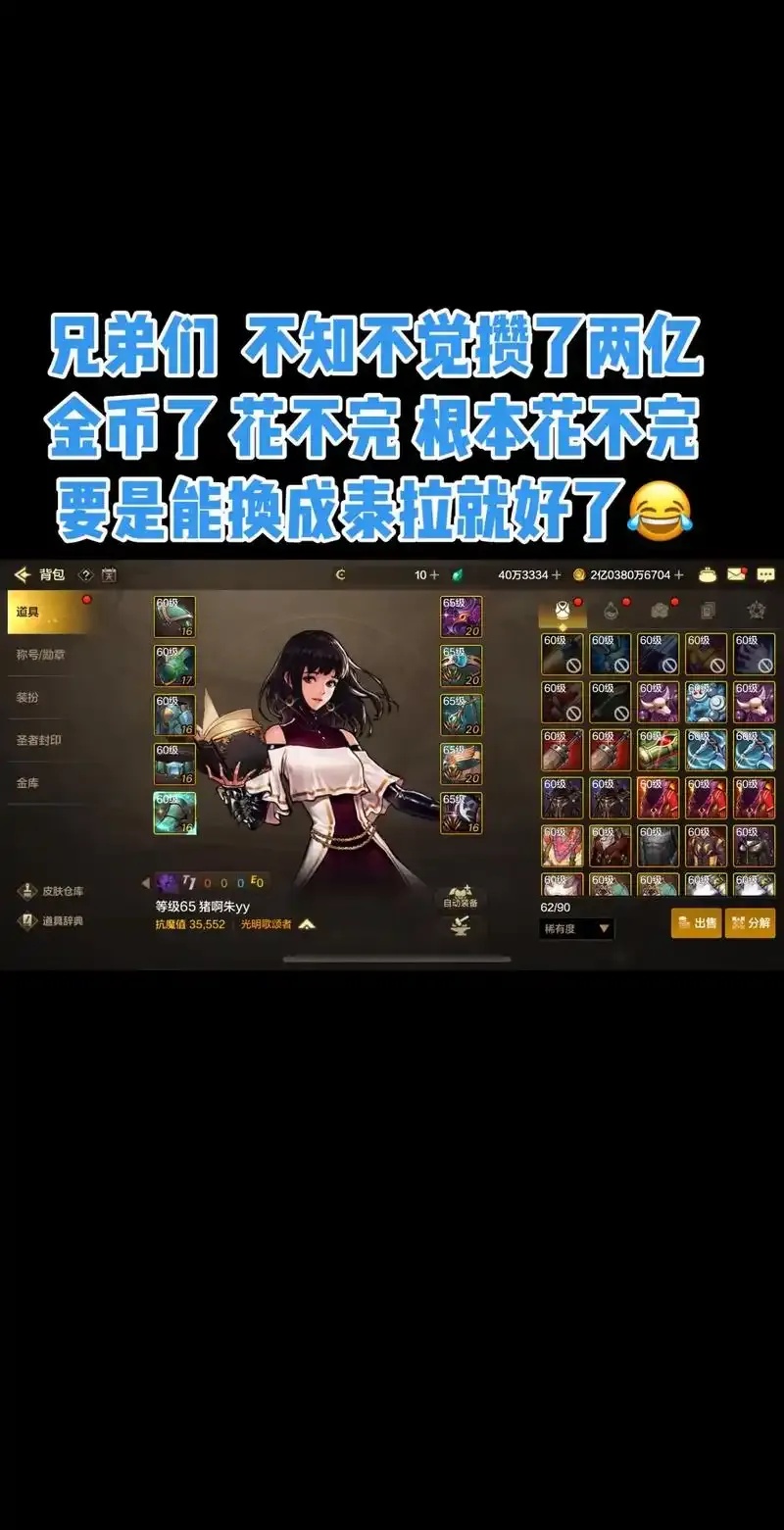 DNF手游破解版泄露无限币领取教程速领！