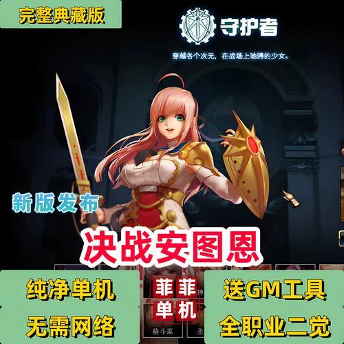 DNF手机单机游戏破解内购工具助手脚本免费下载安装苹果iOS版