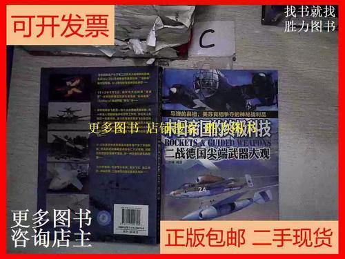 终极科技帝国崛起：揭秘人工智能量子计算与太空探索的未来趋势