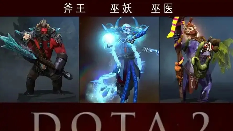 Dota 2新手必读指南全面解析游戏机制英雄策略与战术体系