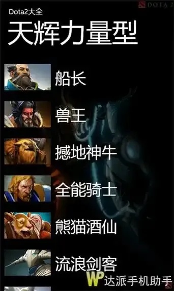 免费下载安装dota2手机版苹果ios版外挂助手工具脚本教程